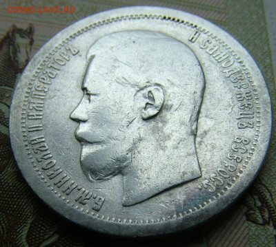 50 копеек 1897 *  до 09.06.2022 в 22.00 по Мск - DSCF6786.JPG