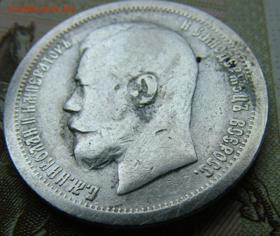 50 копеек 1897 * (2)  до 09.06.2022 в 22.00 по Мск - DSCF6796.JPG