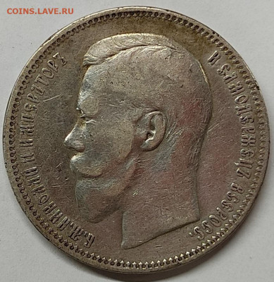 1 рубль 1896г., АГ, лот №2, до 10.06.2022г. - IMG_20220607_132321