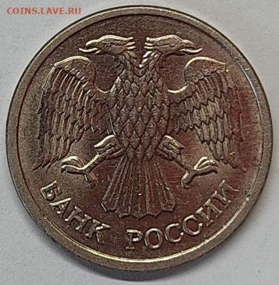 10 рублей 1993г., ММД, перевертыш 180гр., до 10.06.2022г. - IMG_20220607_141827