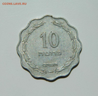 Израиль 10 прут 1952 г. до 13.06.22 - DSCN6538.JPG
