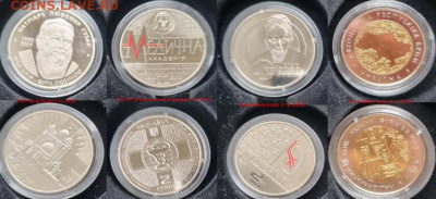 52 Юбилейные монеты Украины. до 13.06.22г в 22.00 - 5-4