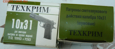 ППS 43.Охолощенное оружие. До 12.06.22 - P1080850.JPG