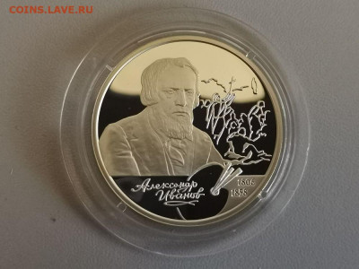 2р 2006г Иванов, серебро. Пруф Ag925, до 11.06 - Y Иванов-1