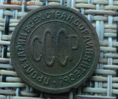 Полкопейки 1927г. до 10.06.22г  22:00 мск - DSC08077.JPG
