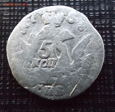 5коп.1758год спб -до 12.06.22 21-00 - DSCF4365.JPG
