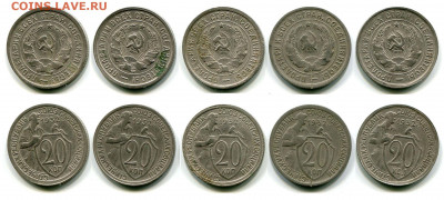 Лот советского мельхиора - 15 монет до 10 июня 22-00 - Лот №1 20 копеек 1932