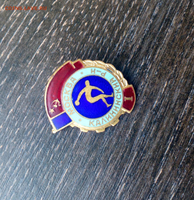 Москва. Калининский район. 1-ое место. Тяж. мет. Эмаль до 13 - IMG_20200512_184940