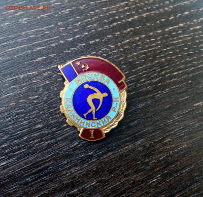 Москва. Калининский район. 1-ое место. Тяж. мет. Эмаль до 13 - IMG_20200512_184730