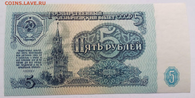1 и 5 рублей 1961 до 9.06.22 в 22.00 по Москве - 20220602_174826
