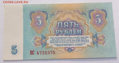 1 и 5 рублей 1961 до 9.06.22 в 22.00 по Москве - 20220602_174837