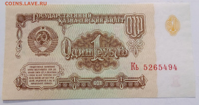 1 и 5 рублей 1961 до 9.06.22 в 22.00 по Москве - 20220602_174848
