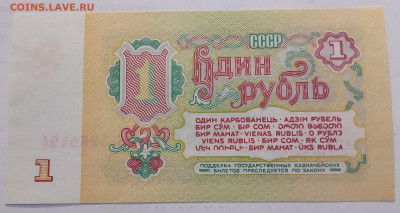 1 и 5 рублей 1961 до 9.06.22 в 22.00 по Москве - 20220602_174858