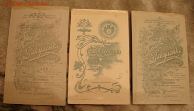 Фото 1900 года. 3 шт. До 12.06.22.   22-00. - DSC07799.JPG