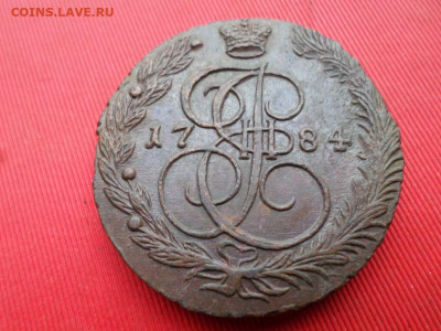 5 копеек 1784 г. до 09.06.2022 г. в 22.00 - SAM_2948.JPG