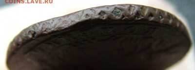 Копейка 1795 ЕМ - DSCF6514.JPG