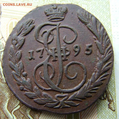 Копейка 1795 ЕМ - DSCF6508.JPG