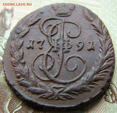 Копейка 1791 ЕМ - DSCF6524.JPG