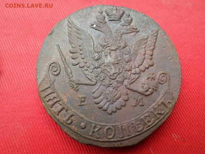 Погодовка 5 копеек 1880, 81, 82, 83 г. ЕМ до 09.06.2022 г. - SAM_2965.JPG