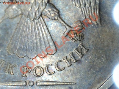 10рублей 2009г.ММД 1.21Б,1.23Б,1рубль 2010г.ММД шт.В ? - 1.21Б
