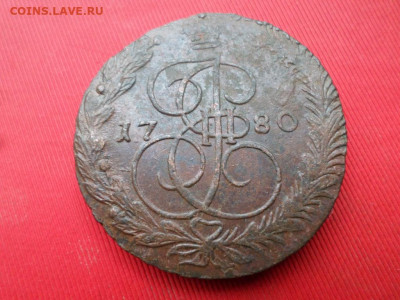 Погодовка 5 копеек 1880, 81, 82, 83 г. ЕМ до 09.06.2022 г. - SAM_2958.JPG