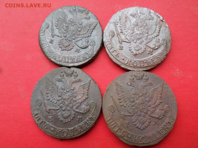 Погодовка 5 копеек 1880, 81, 82, 83 г. ЕМ до 09.06.2022 г. - SAM_2957.JPG