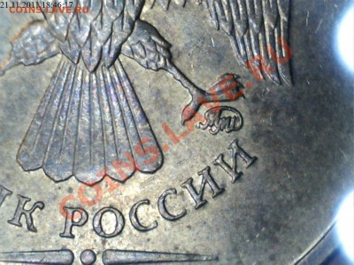 10рублей 2009г.ММД 1.21Б,1.23Б,1рубль 2010г.ММД шт.В ? - 1.23Б