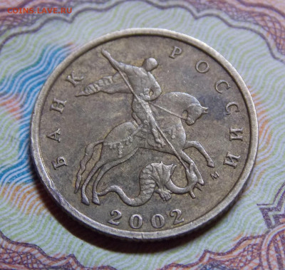 10 копеек 2002М шт.В  + шт.Б1 по АС Отличные.Фикс. - DSCN0281 (2).JPG