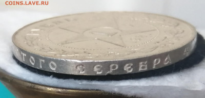 Рубль 1921г. UNC с 200р. - IMG_20220606_181944