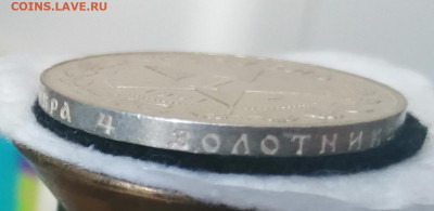 Рубль 1921г. UNC с 200р. - IMG_20220606_181724