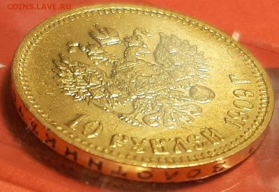10 рублей 1909 ЭБ - 20220603_124639