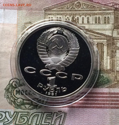 1 рубль 1991 Барселона Велоспорт. Пруф.до 09.06.22 - 230