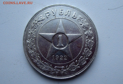1 рубль 1922 г.ПЛ до 09-06-22-00 мск - photoeditorsdk-export(37) (2)