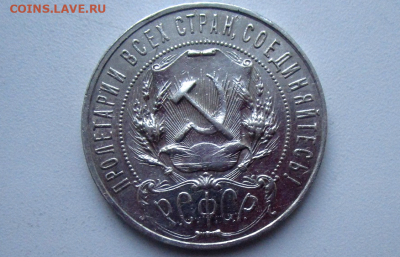 1 рубль 1922 г.ПЛ до 09-06-22-00 мск - photoeditorsdk-export(36) (2)