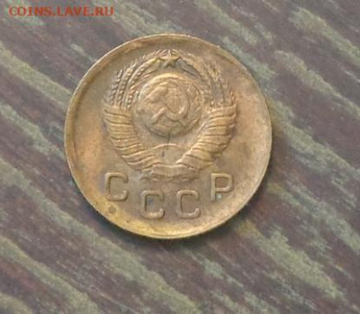 1 копейка 1949 до 14.06, 22.00 - 1 коп 1949_2