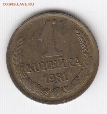19 монет 1978-1981 до 10.06.22, 23:00 - #1805