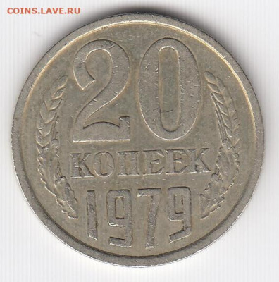19 монет 1978-1981 до 10.06.22, 23:00 - #1771