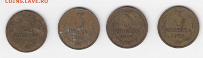 19 монет 1978-1981 до 10.06.22, 23:00 - #3095-3098