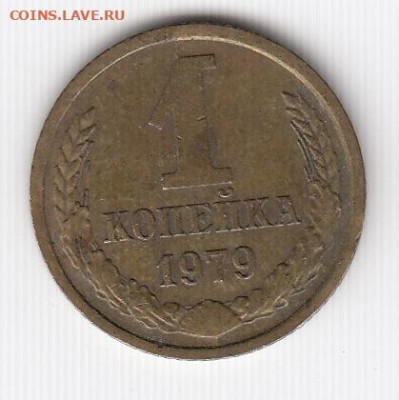19 монет 1978-1981 до 10.06.22, 23:00 - #2977