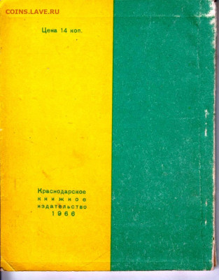 В. МЕРКУРЬЕВ ЕЙСК 1966 г. до 14.06.22 г. в 23.00 - 050