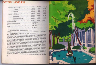 В. МЕРКУРЬЕВ ЕЙСК 1966 г. до 14.06.22 г. в 23.00 - 052