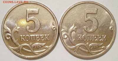 5 коп 2003 М Без буквы. 2 шт. До 14.06.2022. 22.00 ч Мск. - IMG_20201113_231033_937.JPG