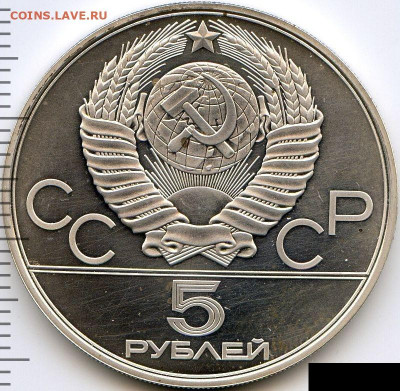 5 рублей 1978 Олимпиада Плавание до 11.06.22, 23:00 - #2540
