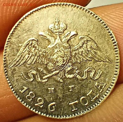 10 Копеек 1826 года. На оценку. - IMG_20220608_083953