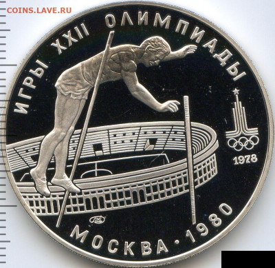 10 рублей 1978 Олимпиада Прыжки до 11.06.22, 23:00 - #2566-r