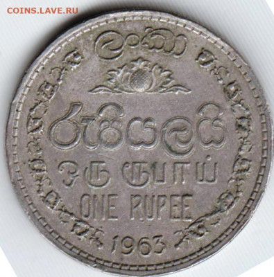 ЦЕЙЛОН 1 рупия 1963 г. до 14.06.22 г. в 23.00 - 023