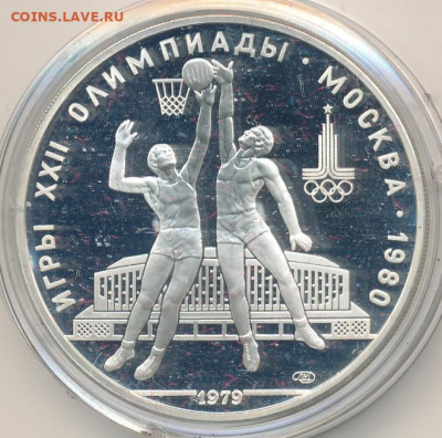 10 рублей 1979 Олимпиада Баскетбол до 11.06.22, 23:00 - #1779-r