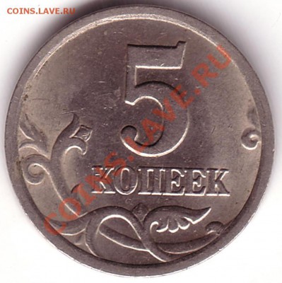 5 коп 2003 г. СП шт. 1.4. с рубля до 23.11.11. 20.00 - Save0003.JPG