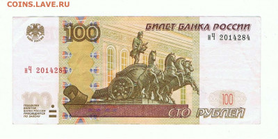 Поиск дат на номерах банкнот - 2014284