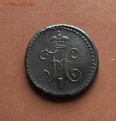 4 коп. 1841г. СМ до 14.06.2022г. 22:00 МСК - zfs8Xbpt4G4D3I1nH7pVis_aRdyfpNvudNnRnlmjSrvgGC6lifbjRyldBczarIXoVI9sIkhObUBSPvrWunsA-RBW